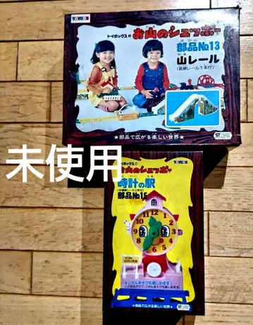 쇼와 레트로 완구 오야마노 슛포 No.13 산 레일 & No.15 시계역