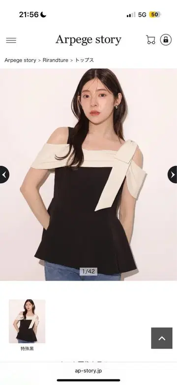 Rirandture 오프숄더 페플럼 상의