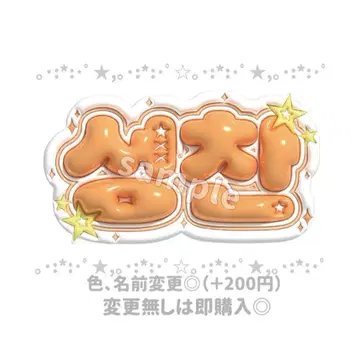 RIIZE 성찬 통통 네임 보드 네임 보드 오더