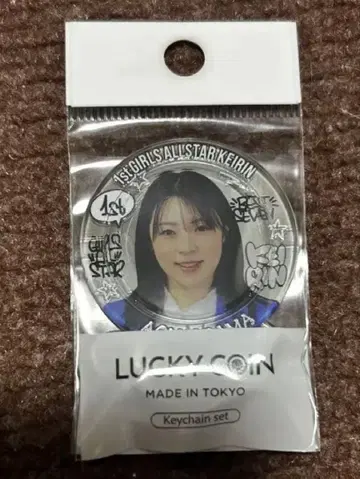 경륜 코다마 아오이 럭키 코인 키링
