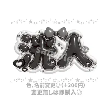 INI 니시 히로토 통통 네임 보드 네임 보드 오더