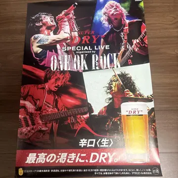 ONE OK ROCK SUPER DRY 한정판 포스터