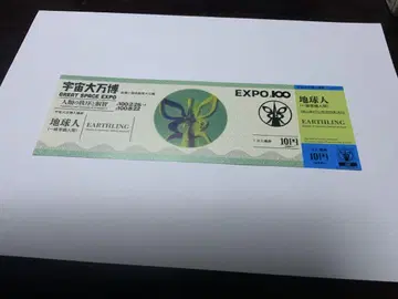 우주 대만박 지구인 디자인 티켓 타로맨