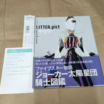 F.S.S. DESIGNS 5 LITTER.pict