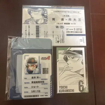 최애 복권 쿠라모치 요이치