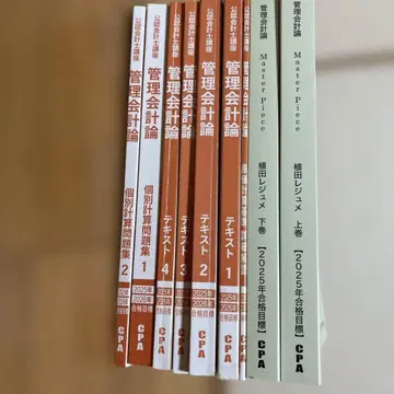 관리회계론 텍스트 세트 2025년 CPA
