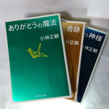 감사의 마법 기적 신님 3권 세트