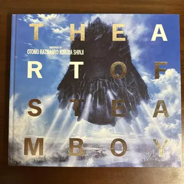THE ART OF STEAMBOY (초판)