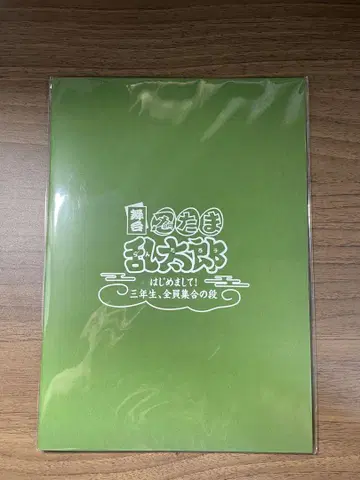 무대 닌타마 란타로 팜플렛
