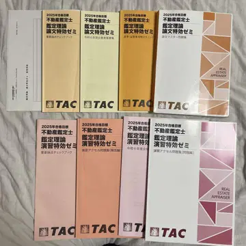 논문 특효 세미 & 연습 특효 세미 세트 판매 2025년 TAC