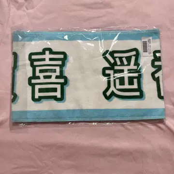 노기자카46 한여름 전국 투어 2025 카키 하루카 개별 머플러 타월