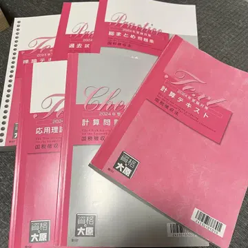 국세징수법 오하라 텍스트