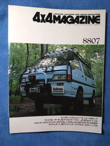 4x4 MAGAZINE 8807 매거진 4WD 델리카 스타 왜건 중고