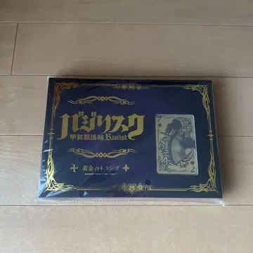 바질리스크 코우가인법첩 황금의 카드놀이
