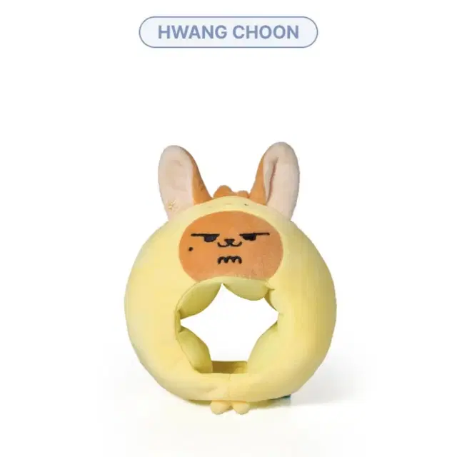 뿔바투 응원봉 커버 (황춘)