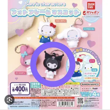 산리오 사진 프레임 마스코트 [ 쿠로미 ]