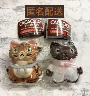 [ 익명 배송 ] CACAOCAT 카카오캣 복슬복슬 봉제 인형 2종 세트
