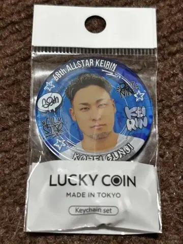 경륜 군지 고헤이 럭키 코인 키링