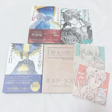 바니타스의 수기 10권 11권 특장판 애니메이트 특전 미니 색지