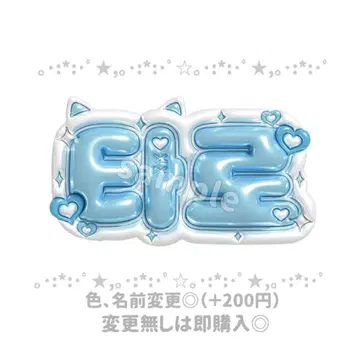 RIIZE 쇼타로 통통 네임보드 네임보드 오더