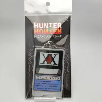 HUNTER x HUNTER PIICA+클리어 패스케이스 헌터 라이선스