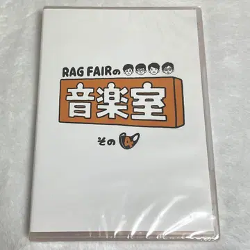 RAGFAIR의 음악실 그 4 DVD