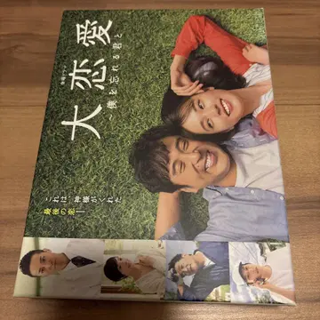 대연애 DVD BOX