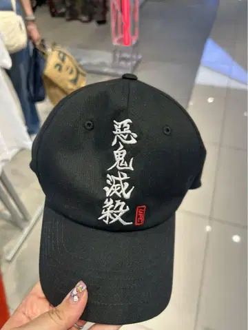 UFC 귀멸 콜라보
