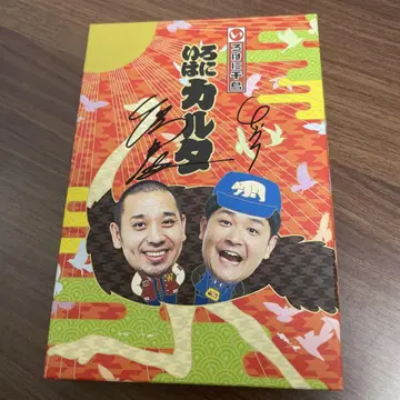 [ 친필 사인 ] 이로하에 하운드투스 체크 카루타 굿즈