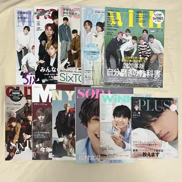 SixTONES 마츠무라 호쿠토 잡지 묶음 판매