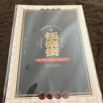 극락가 팝업 너무 가까워서 아름다운 극근점 이벤트 카탈로그