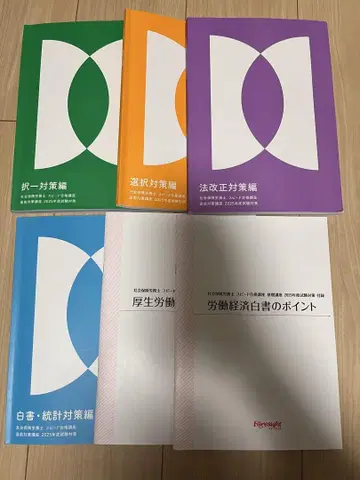 포사이트 직전 대책 강좌 2025 사회보험노무사