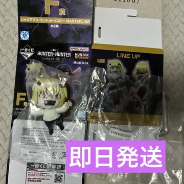 제일복권 HUNTER x HUNTER F상 샤우아푸프
