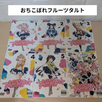 오치코보레 후르츠 타르트 DVD 1~6 전권 세트