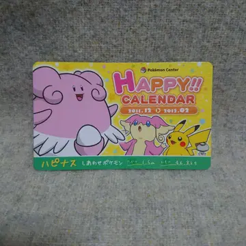 포켓몬 센터 달력 카드 해피너스