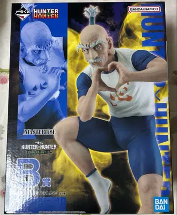HUNTER x HUNTER 제일복권 B상 피규어 네테로