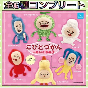 코비토즈칸 봉제 인형 3 컴플리트