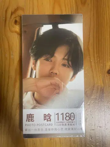 루한 PHOTO POSTCARD 118장 세트