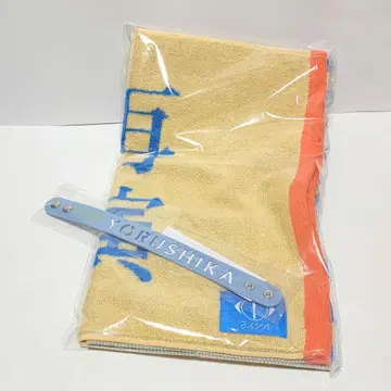 요루시카 도작 타월 러버 밴드 세트