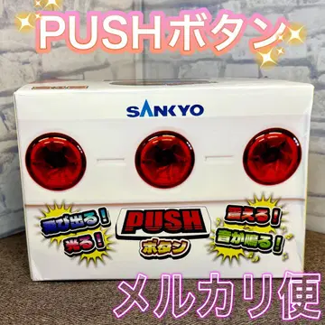 SUNKYO 산쿄 푸시 버튼 PUSH 버튼