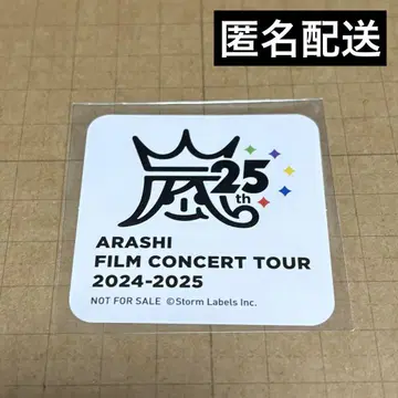 ARASHI FILM CONCERT TOUR 2024-2025 스티커