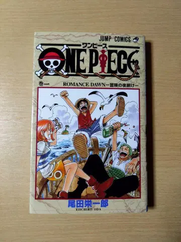 원피스 ONEPIECE 1권 초판 2020년