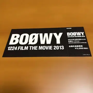 BOOWY 1224 FILM THE MOVIE 2013 티켓