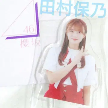 즉시 구매 가능 타무라 호노