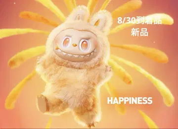 정품 Big into Energy 라브브 새상품 HAPPINESS