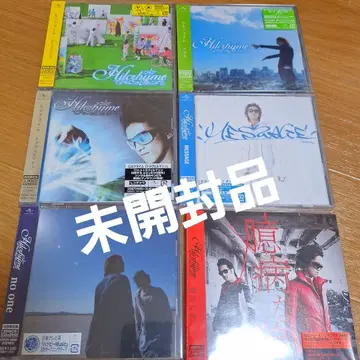 힐클라임 CD.DVD 초회 한정판 모음