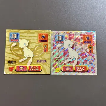 아마다 포켓몬 최강 씰 열전 뮤우 1997년 2종 세트