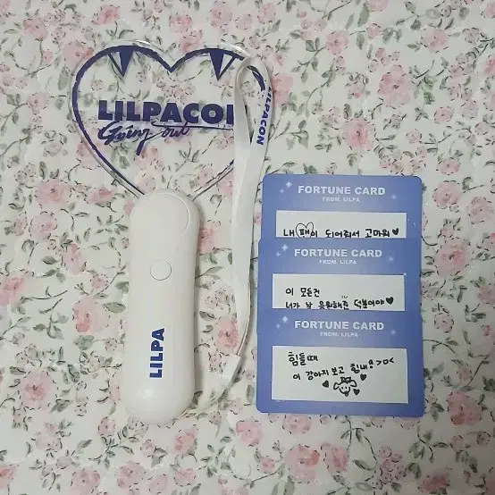 릴파콘 응원봉 + 메세지 카드 양도
