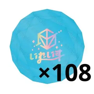 이레귤러즈 호토케 링 라이트 린라이 108개 묶음 판매