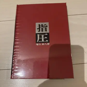 지압 마사지 증영정인 저